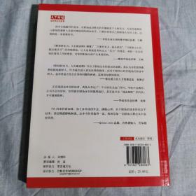 职场软实力，人生硬道理：一本所有职场人相见恨晚的入职必读书