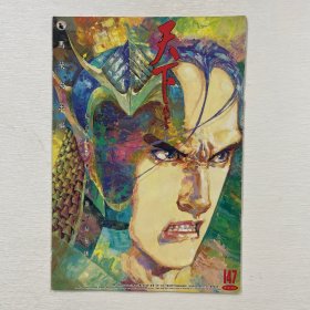 天下画集 147