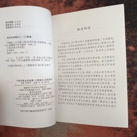 三国演义（注音读本）