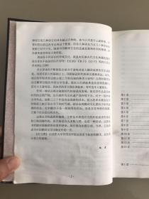 众阅文学馆 红与黑