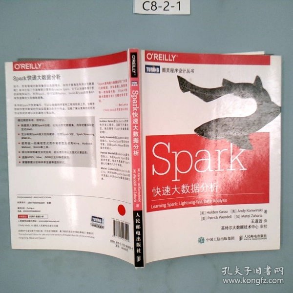 Spark快速大数据分析