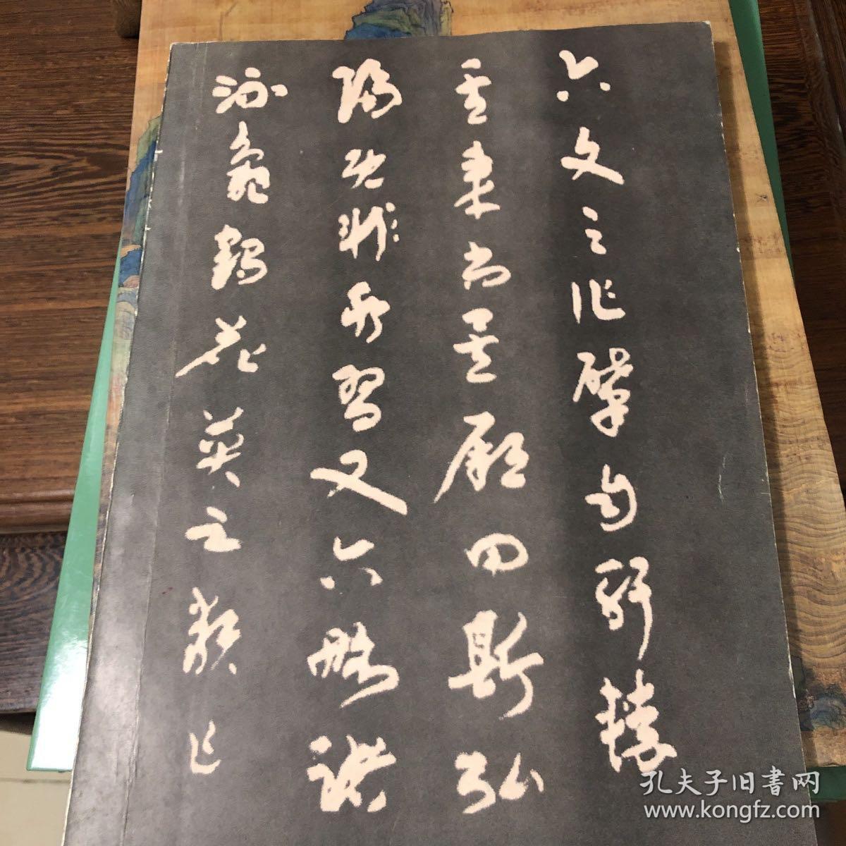 《钝椎残墨》张桂涛签名署