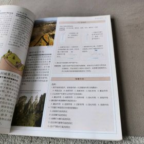 正版中国学生·地球学习百科 [11-14岁]纪江红北京