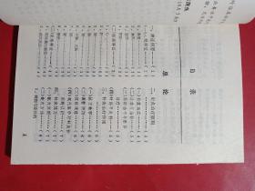 实用针灸临床手册