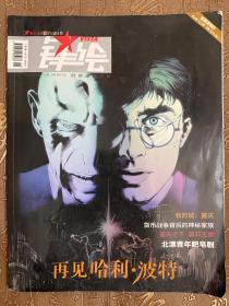 Vista鋒繪創(chuàng)刊號(hào)2011年8月