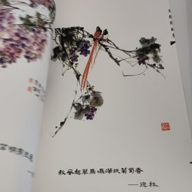 刘继瑛画集