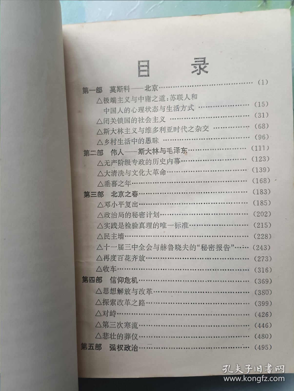 改革前后备忘录 巨龙复苏