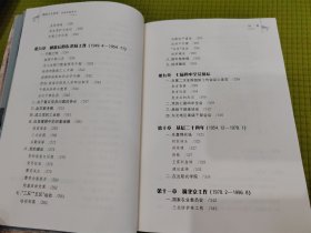 我的八十五年：从西北到东北 （高饶事件中 东北局“五虎上将”之首张秀山回忆录）