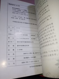 少儿科普名人名著书系8本合售（月光岛、神翼、珊瑚岛上的死光、科学发现纵横谈、失踪的哥哥、种瓜得瓜的秘密、菌儿自传、叶绿花红）