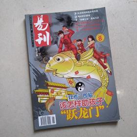 易刊  2011.06