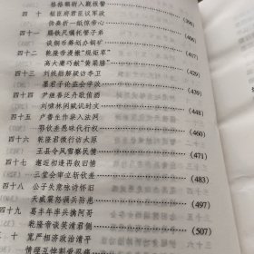 精装本《乾隆皇帝》第一至六卷全一版一印合售40元