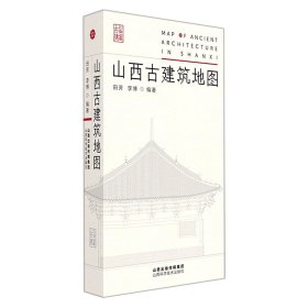 山西古建筑山西科技 97875377608 编者:田芳//李博|责编:李兆