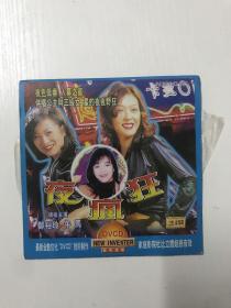 【VCD/DVD光碟】老电影1光盘 夜疯狂