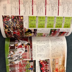 日本J联赛鹿岛鹿角30年历史特刊
鹿岛鹿角30年历史战绩和每一位效力过的球员资料