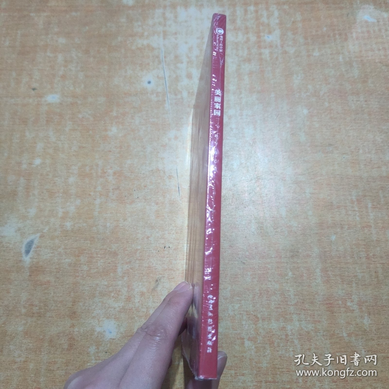 地图上的中国：美丽家园