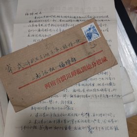 河南省书法家傅泽宇信札