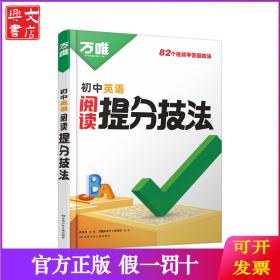 2025萬唯初中英語大題提分技法母題解題思維方法新教材