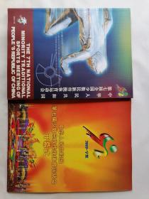 中华人民共和国第七届少数民族传统体育运动会：画册，开幕式，蹴球、珍珠球、木球、射弩、高脚竞速、花炮比赛秩序册，邮政明信片、宁夏精选景点简介（10种合售）