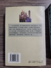 世界上下五千年