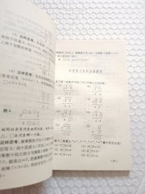 小学生智力开发综合训练