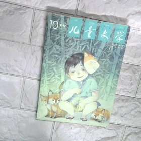 儿童文学