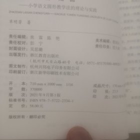 找“点”·拉“线”·成“圆”