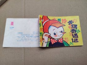 魔瓶(儿童故事)
