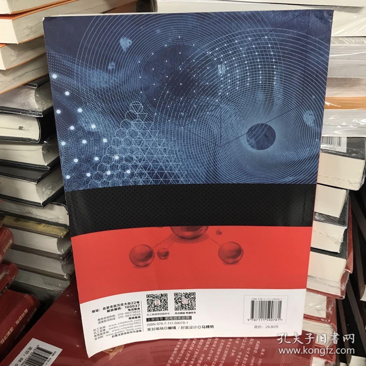 工业机器人应用基础