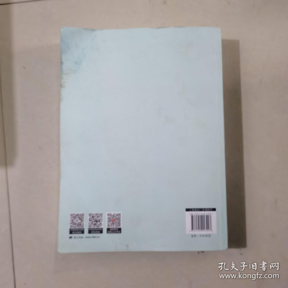 中国区域金融运行报告 （2021）