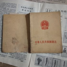 中华人民共和国惠法