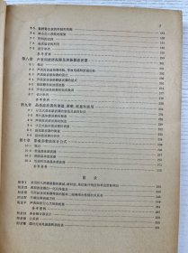 现代晶体滤波器设计(正版如图、内页干净)