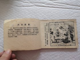连环画：封神演义1—15册全