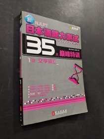新日本語能力測(cè)試