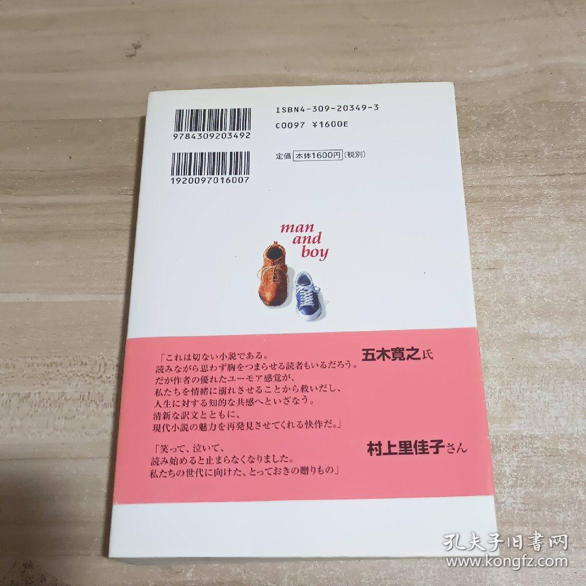 man  and  boyピューティフル・ボー【日文原版】