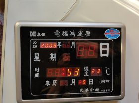 东恒电脑鸿运历（尺寸以图片尺寸为准，代售商品不讲价不包邮售后不退）