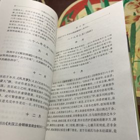 中国近代小说编年
