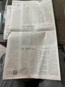 南方周末2019.11.21