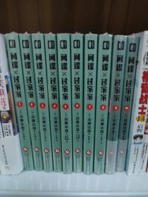 间谍过家家(1-11) 全套11册