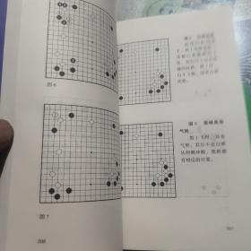 李昌镐新手新型.第三卷