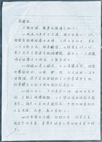 《文坛杂忆》编撰: 顾国华先生信札一通二页【实寄//16开】（1）