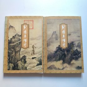 射雕英雄传:1.4