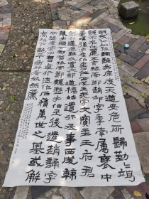 衡阳刘容荣书法一幅(临石门颂)