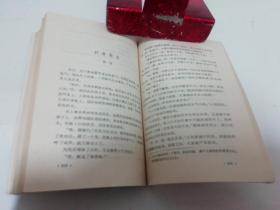 冀中一日‘上下全二册’（写作运动委员会编，百花文艺1959年1版1印）2022.2.26日上