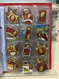 毛主席像章收藏册（含毛主席小像章120枚）