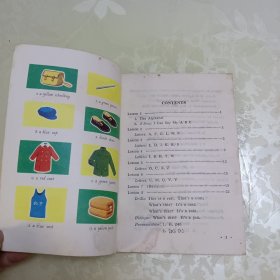 全日制十年制学校初中课本 英语 第一册