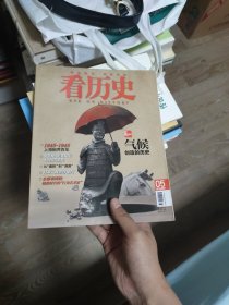 看历史 2015 5月