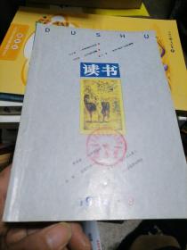 读书 1994