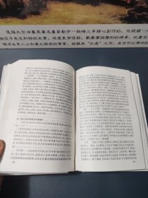 舞蹈知识手册（精装32开，内容干净品佳 缺书皮）