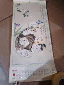 挂历 1986年 1月-11月  掉页