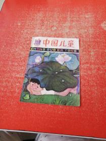 中国儿童1985年第5期
